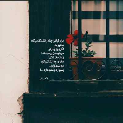 دانلود آهنگ لعنت به دلم که پا داد یه شب تو بارون به چشم قشنگت