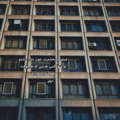 دانلود آهنگ من بی تو میمیرم مامان شایان یو