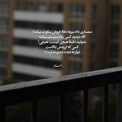 دانلود آهنگ من که تو بن بست غربت زخمی از آوار پاییز معین