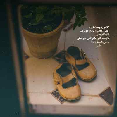 دانلود آهنگ منم اون یار شیرین منم اون یار با ناز
