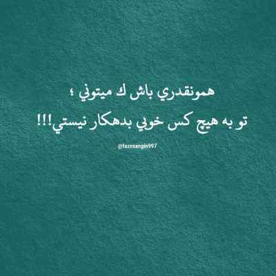 دانلود آهنگ زیر رو کردیم باهم تموم شهرو متیار