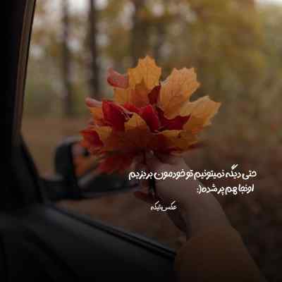 دانلود آهنگ مهدی احمدوند از اون نگاه اول دل منو بردی