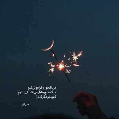 دانلود آهنگ مرصاد اولوم اولوم من اولوم