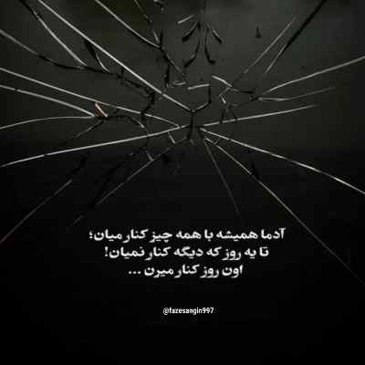 دانلود آهنگ گل زردم همه دردم محسن نامجو