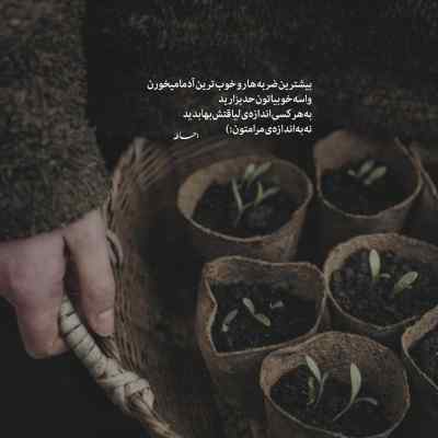 دانلود آهنگ ناجوانمردترین همسفری ای من عاشق ستار