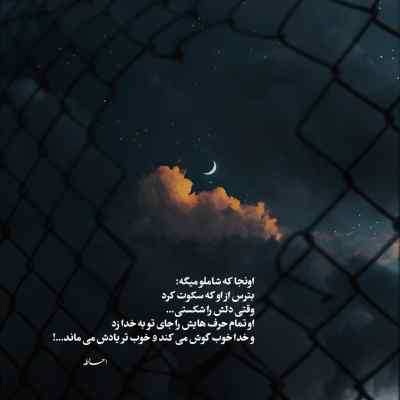 دانلود آهنگ نشد با چشم و ابرو دل مریدت حسن شماعی زاده