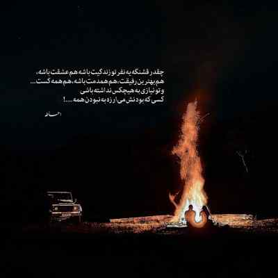 دانلود آهنگ نوید درویشی دو راهی
