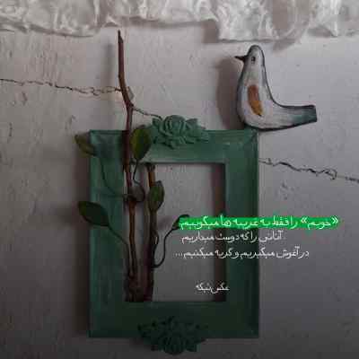 دانلود آهنگ ناز نکن ناز نکن با دل عاشقم قهرو آغاز نکن