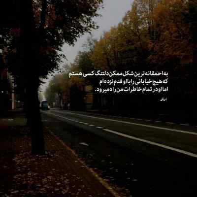 دانلود آهنگ نذاشتی واسم اعصاب معصاب پشمام مهیاد