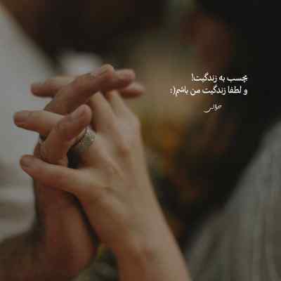 دانلود آهنگ نجاتم میده چشات دیوونه میکنه صدات د دان