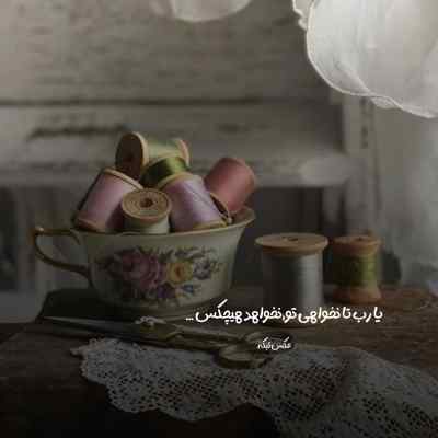 دانلود آهنگ افتاده نگاهت تو چشم عاشقم با صدای زن