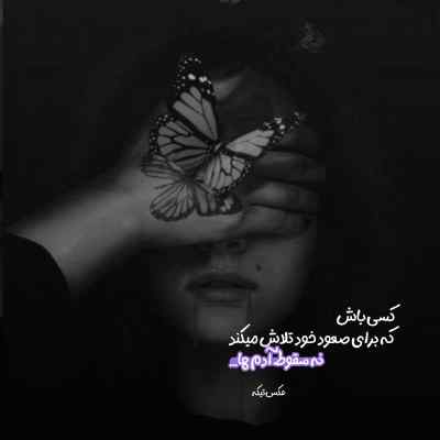 دانلود آهنگ افتاده نگاهت تو چشم عاشقم