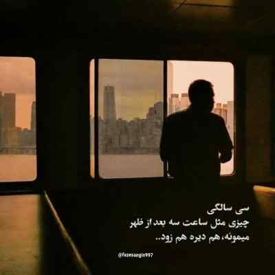 دانلود آهنگ ترسم ای بود که یه روز ترکم کنی نمانی پیام عباسی