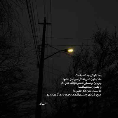 دانلود آهنگ پیش تو باز کم آوردم خیلی بد شد مهدی مقدم