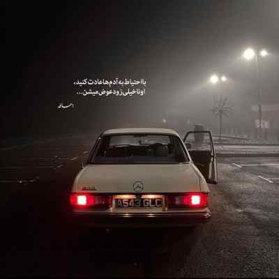 دانلود ریمیکس رفتی بی تو دلم پر درده اینستا