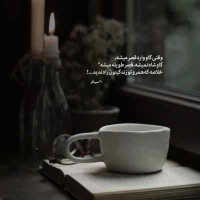 دانلود آهنگ رفیق من رفیق من تو یاری و یاور من