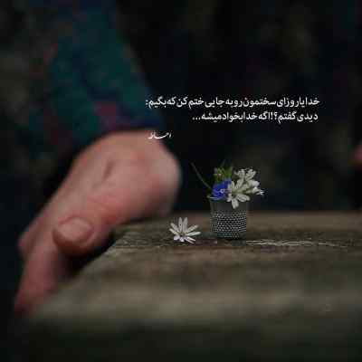 دانلود ریمیکس بیمه توسه خارو دل بی قرار