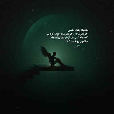دانلود آهنگ نازی نازی نازی جون ایخی نسازی نازی سعید کریمی