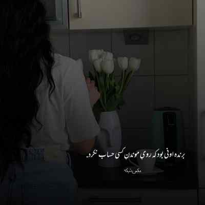 دانلود آهنگ لعنت به عشق و اشنایی صفر گلردی