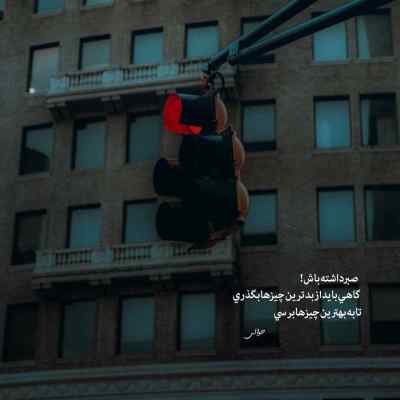 دانلود آهنگ ساختمش از صفر از کل فامیل تا دافم گنگستر شایان یو