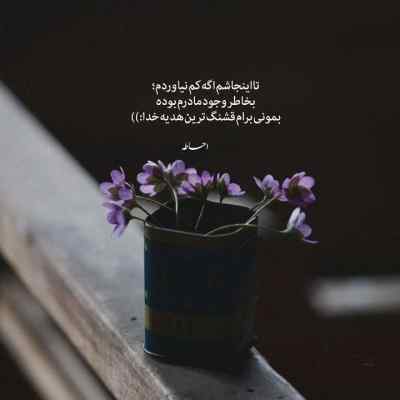 دانلود آهنگ سلام کجای قصه ای صادق