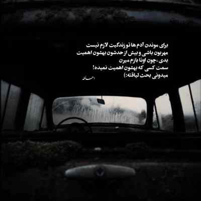 دانلود آهنگ شبای جوونی چه بی اعتباره ابی