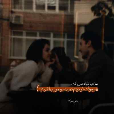 دانلود آهنگ سیمین بری گل پیکری آری با صدای زن