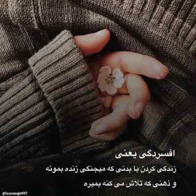 دانلود آهنگ این عشقی که افتاده به جونم آتیشش تنده سهراب پاکزاد