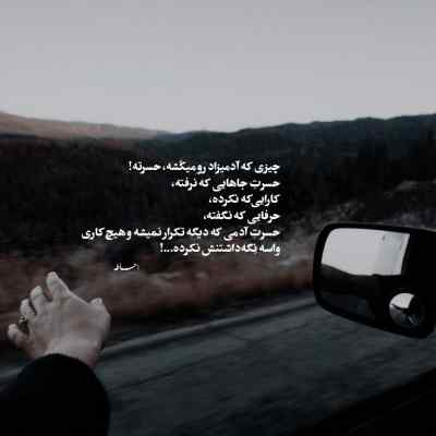 دانلود آهنگ تو گل بته ی عشقی من یه پروانه ی خسته ستار