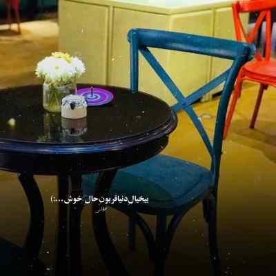 دانلود آهنگ تو مثل موادی من معتادتم ایسین
