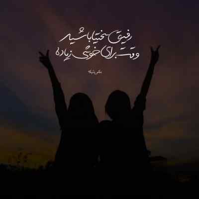 دانلود آهنگ تو نباشی این دلو میخوام چیکارش احمد فیلی
