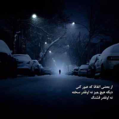 دانلود آهنگ وقتی رو تو زومم بقیه رو تار میبینم مجید رضوی