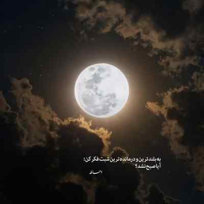 دانلود آهنگ یادش بخیر یه بنده خدایی میگفت میام پا به پات