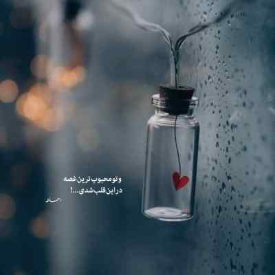 دانلود آهنگ یادت نره آه منه هرجا دیدی حالت بده احمد سلو