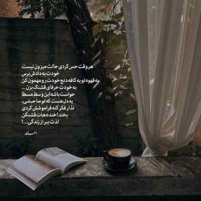 دانلود آهنگ یه لحظه دستامو ببین گل میده دستت مسیح و آرش