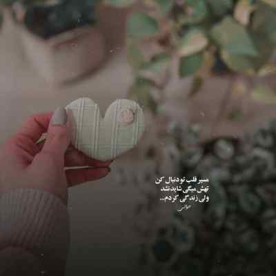 دانلود آهنگ یه منظومه تو چشماته که تا میشم بهش خیره منو میگیره کیسان دیباج