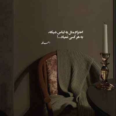 دانلود آهنگ یه روزی پر میزنم ایشالا خونتو در میزنم ایشالا ستار