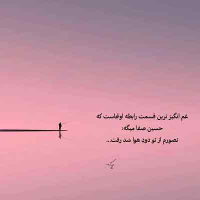 دانلود آهنگ چرسی و یانگ صادن گمبرون