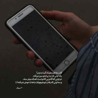 دانلود آهنگ زندگی اناره ترش و شیرین داره حسین حقیقی