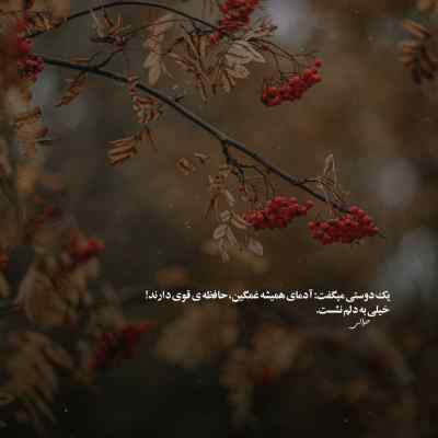 دانلود آهنگ زل نزن انقد تو چشای مه توقع نداشته باش عه مه فرشاد آزادی