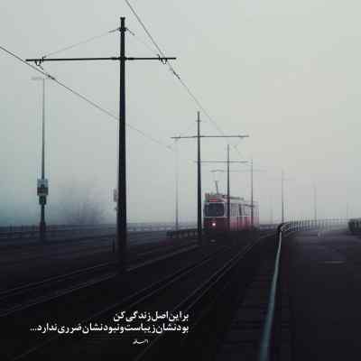 دانلود آهنگ اگه بیام و تو نباشی خو دلم تنگ میشه