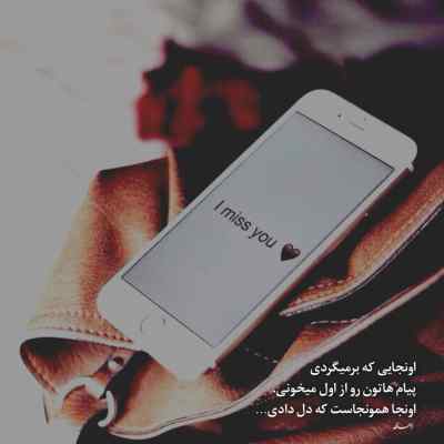 دانلود ریمیکس اگه تو از پیشم بری سر به بیابون میزارم با صدای زن