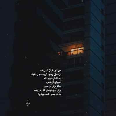 دانلود آهنگ عجب حال خوشیه وقتی که مستی