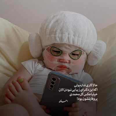 دانلود آهنگ آخ اگه دیر بجنبی میان منو میبرن
