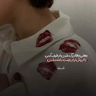 دانلود آهنگ آمد اما در نگاهش آن نوازشها نبود