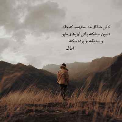 دانلود آهنگ آره من عاشقت هستم همیشه