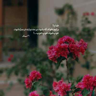 دانلود ریمیکس اسمون فصل جنونی اینستا