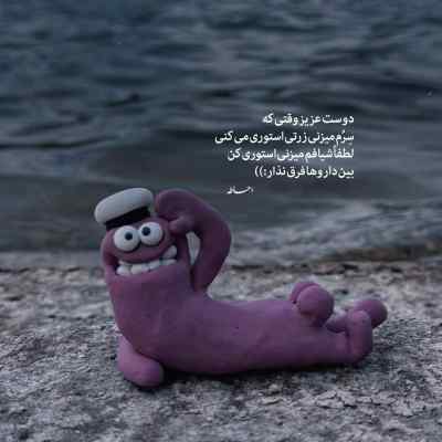 دانلود مداحی اول مهره مدرسه ها باز شده باید پاشی بری مدرسه