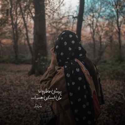 دانلود آهنگ از اولم تو مال من نبودی