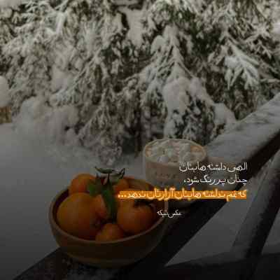 دانلود آهنگ باتو باتو من غرق حال خوبم